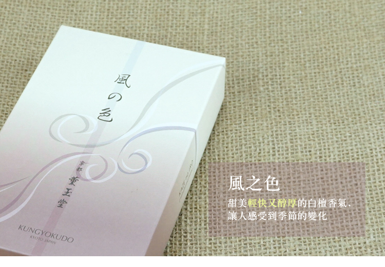Cửa hàng nhang 400 tuổi của Nhật Bản [Xuanyutang] Nhang phong cách Nhật Bản, trầm hương, hương liệu, trầm hương, trầm hương, gỗ đàn hương, hoa - Sản phẩm hương liệu vòng gỗ trầm hương