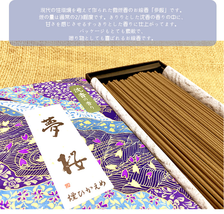 trầm hương vòng Nhật Bản Okino Ching Mingtang Dream Sakura Classical Elegant Agarwood Cinnamon Gansong Clove Apprecrec Line Aroma - Sản phẩm hương liệu 	nhang xông trầm hương