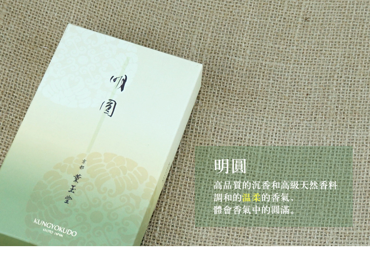 Cửa hàng nhang 400 tuổi của Nhật Bản [Xuanyutang] Nhang phong cách Nhật Bản, trầm hương, hương liệu, trầm hương, trầm hương, gỗ đàn hương, hoa - Sản phẩm hương liệu vòng gỗ trầm hương