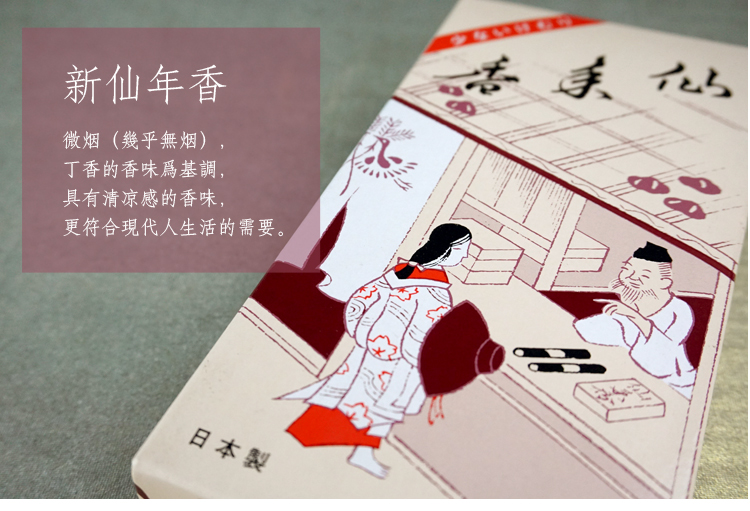 Hội trường Khổng Tử ở Nhật Bản, Hương thơm năm mới, Đánh giá cao Hương vị, Dòng nước hoa, Phong cách Nhật Bản, Đinh hương, Mát mẻ, Khói vi mô - Sản phẩm hương liệu nhang trầm hương sạch