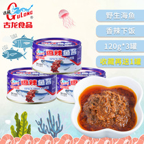 Cologne food spicy fish sauce canned authentic seafood seasoning specialty seafood instant rice sauce noodles 120g*3