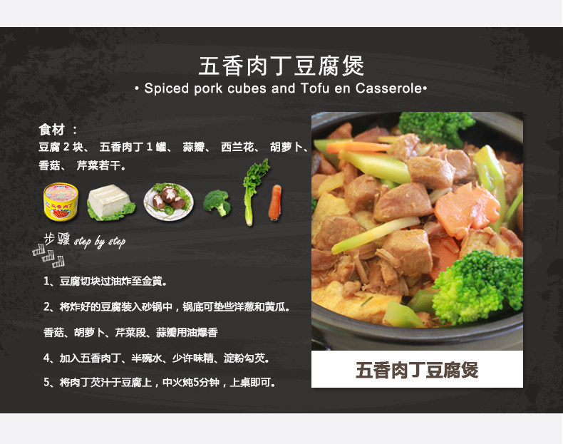 五香肉丁_07.jpg