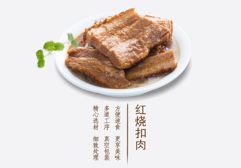 红烧扣肉383g_01.jpg
