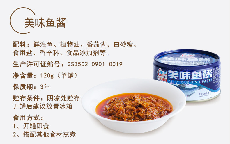 美味鱼酱_02.jpg