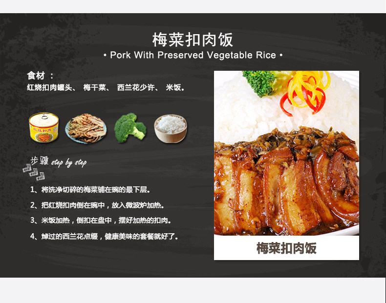 红烧扣肉383g_07.jpg