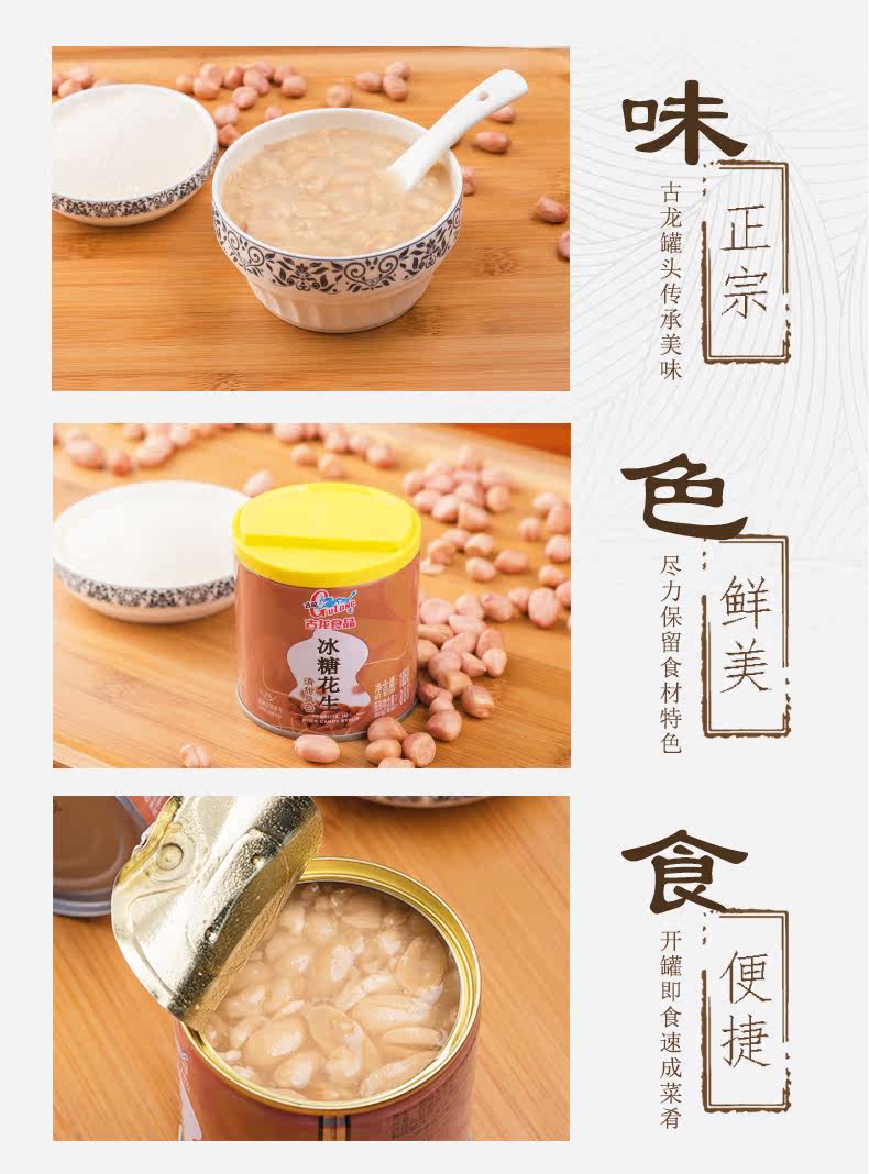 Rock Sugar Peanut_06.jpg