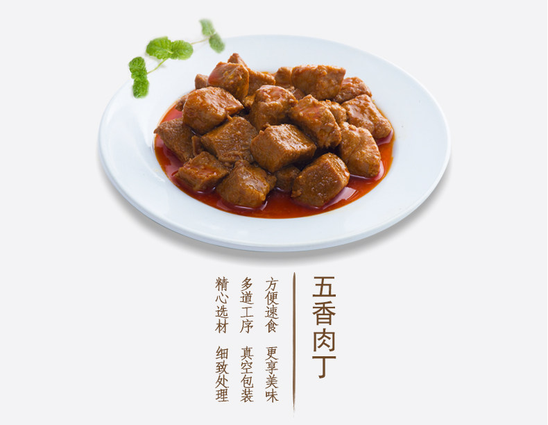 五香肉丁_01.jpg