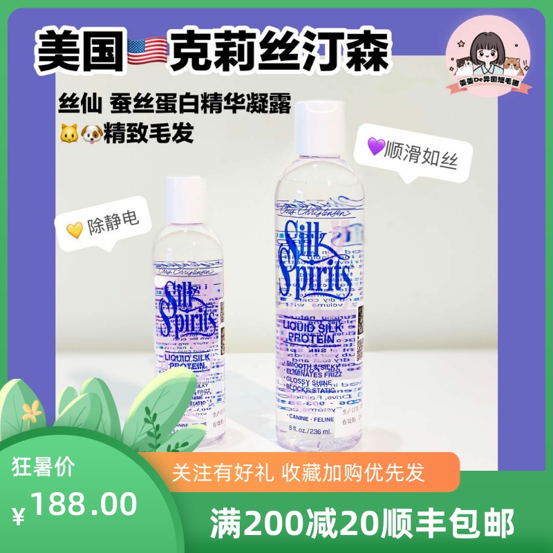 Kristen Senson Kristinson Fairy Pet Kitty Pooch Free of hair conditioner Antistatic Essential Oils Bright