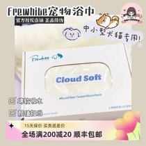 Frewhite pet bath towel quick-drying super absorbent towel cat bath Teddy Bichon dog bath supplies