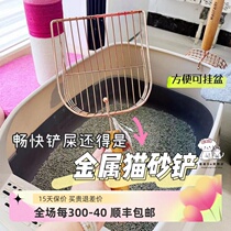 Meow Fairy metal hollow cat litter shovel stainless steel large fine hole can be hung to store poop shovel artifact tool shovel