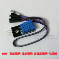 DHT11 temperature module humidity module Humiture module Sensor for temperature and humidity module