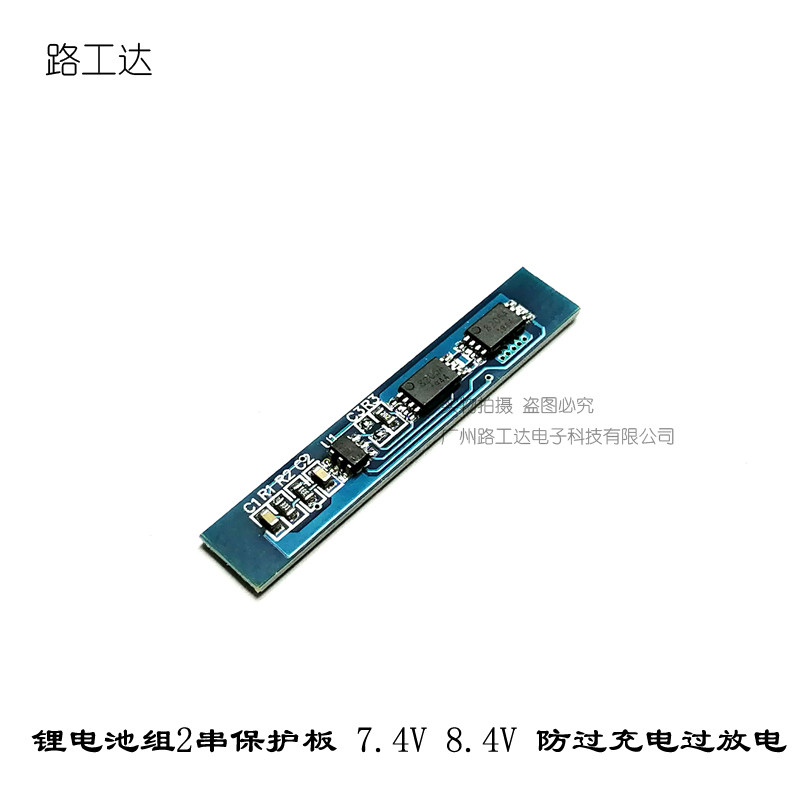 18650 LITHIUM BATTERY GROUP 2 STRINGS PROTECTION BOARD 7 4V 8 4V 4V 3A CURRENT PROOF OVER CHARGE OVER DISCHARGE
