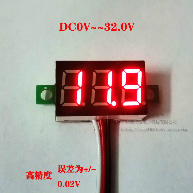 Three-wire precision DC digital display voltage gauge head 0 36LED digital voltmeter DC0V-32V backcontact protection