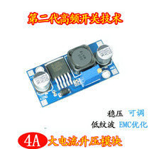 DC-DC adjustable boost module power module XL6009 boost module Super LM2577 DCDC boost
