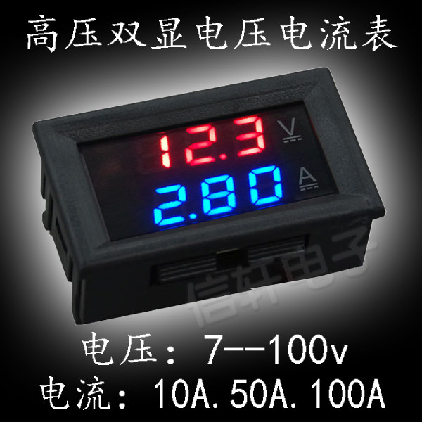 DC7-100V 100A Direct Current piezoelectric Flow Table Double Display Digital Voltage Current Table Head Number of