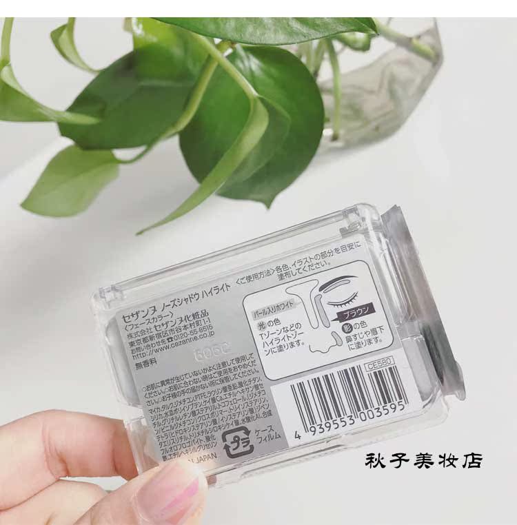 子 美 店 Nhật Bản CEZANNE Qian Li hai màu khả năng sửa chữa bột phấn bóng bột mũi + bột bóng cao đánh khối