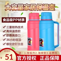 Shanghai Qingshui brand warm bottle household hot water bottle warm bottle plastic warm bottle 2 liter 5 pound two liter thermos bottle
