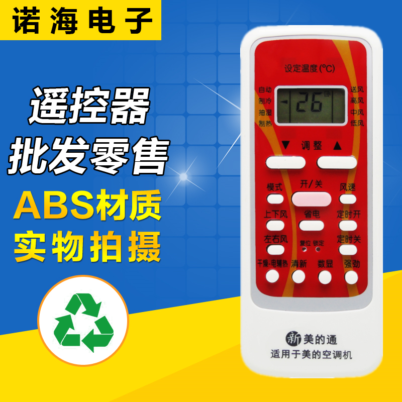 Suitable for perfect air conditioning remote control Universal Universal Central Air Conditioning Cabinet Machine Wall-mounted Cold Air Original Dress Free From Setup