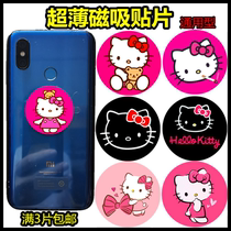 Can be customized hello kitty hello kitty magnetic device car mobile phone holder patch magnetic car thin iron sheet