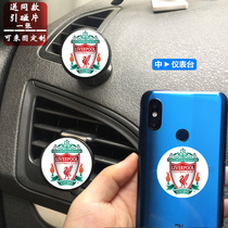 Chinese Premier League car mobile phone holder Messi Ronaldo fans around magnet magnetic suction Champions League support navigation mobile phone holder