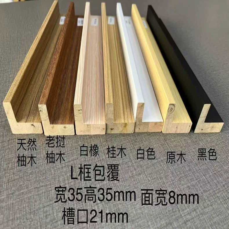 L-Shaped Solid Wood Molding 3535 Series Veneered Frameless Painting Frame for Calligraphy, Painting, and Oil Painting, Solid Wood Frame 96m /Pack