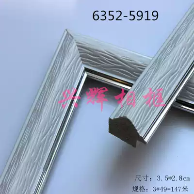 New PS foam line 635-HT photo frame frame frame line mounting line cross stitch line manufacturer