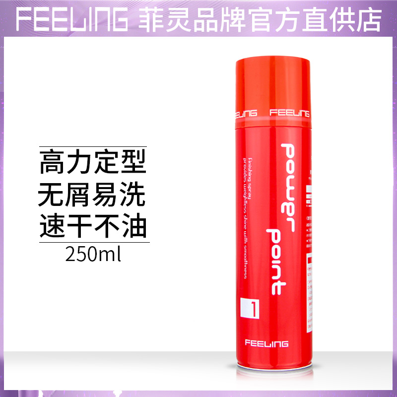 Japan Phialing hair gel 250ml hair gel powerful styling spray fluffy persistent hair styling male and female