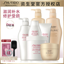 Imported Shiseido Nursing Road Water Repair Shampoo Moisturizing Hydrating Soft Conditioner Silicone Oil Free Shampoo