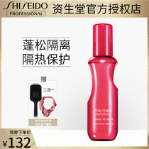 Japan Shiseido show styling fluffy isolation water 150ml fluffy spray sea salt water fine soft hair import