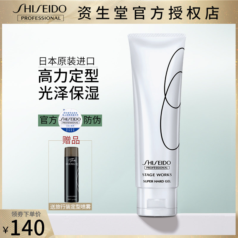 Imported Shanghai Shengku Show Molding Molding Small Hair 120g Short Hair Strong Stereo Glasses moisturizing and moisturizing gel paste wax