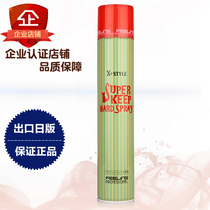 Japan Filling Styling Spray Gel 391ml Dry Glue Spray Fluffy Styling Powerful Styled Male And Female 