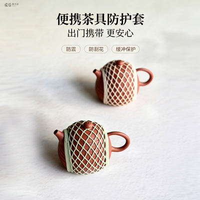 Aiman Tea Portable tea set storage, elastic mesh protective case, tea cup, lid, bowl and pot protective strap, anti-collision