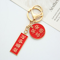 Ping An Joy Metal Keychain Car Decoration Cashing Women Cute Womens Cute Womens Bag Pendant Hanging Gifts