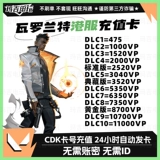 Valarant VP VP Point VP -точка изменяет бесстрашный контракт Гонконгский код активации HKD CDK Секунды