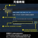 Китайская карта Steam Recharge Steam Balance Национальный районное оборудование пополнение кода обмена код обмена вершиной Gold Coin CSGO Key