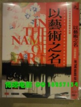 An authoritative tour of Taiwans artistic achievements in the name of art 2D