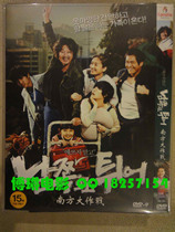 The Great Battle of the South