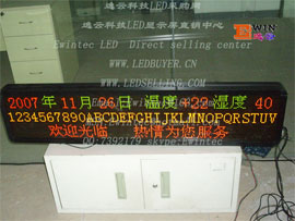 室内3.75双色LED显示屏 厂家直销 价格实惠 质量上乘 www.ledselling.com