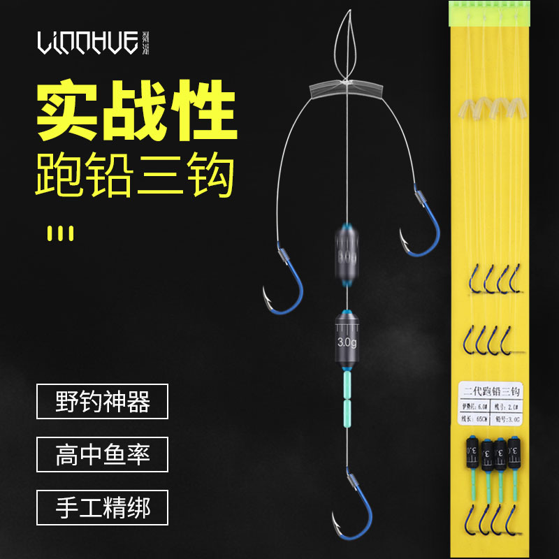 New Run Lead Line Three-hooked Izhony Bean Ben Bended with Fish Hook Automatically Find Fish Line