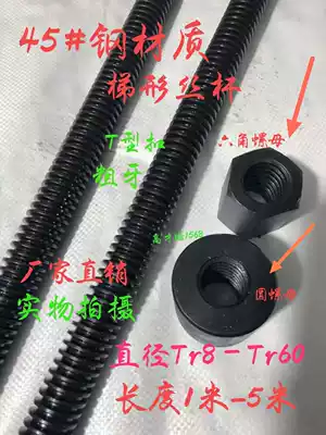 T-shaped trapezoidal screw nut coarse tooth screw Tr8T10TT12T14 T22T25T26T28 * 5T30T36-60