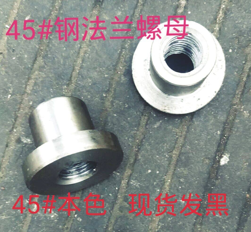 T-shaped round flange nut Trapezoidal tooth nut T12T14T16T18T20T22T25T28T30T32T36T40