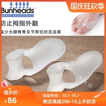 Imported bunheads Ballet Dance Toe Anti-Thumb Exversion Foot Tip Silicone Big Foot Protection BH1048