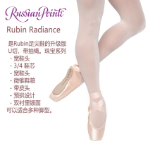 American imported Russian Pointe ballet dance RP Pointe shoes practice toe shoes RRD