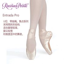 American imported Russian Pointe ballet dance Pointe shoes RP practice toe shoes EPD