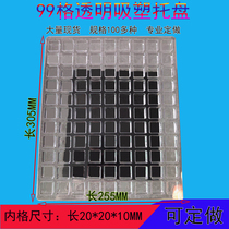72 grid blister tray hardware accessories transparent spot turntable PCB board packaging box plastic can be customized