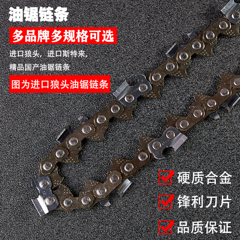 78 high-power chain saw chain 404 large tooth chain Three-phase chainsaw chain Gasoline saw chain