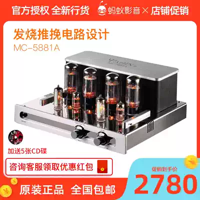 Yaqin MC-5881A vacuum tube pure bile machine combined headphone amplifier high fidelity fever HIFI power amplifier