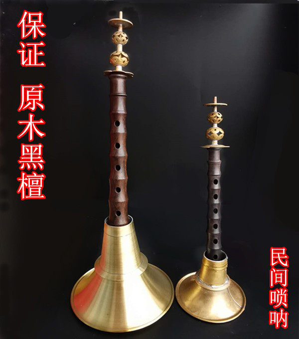 Folk No Tuning the Suona Cue The Suona Musical Instrument Complete Professional Pure Brass Old Red White Matter with a sentinel and old lock