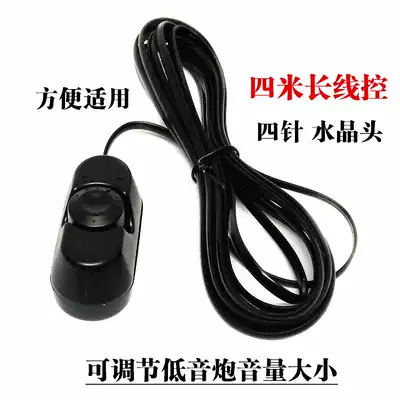 High-power power amplifier board volume adjustment controller car bass speaker dedicated volume switch extension cable