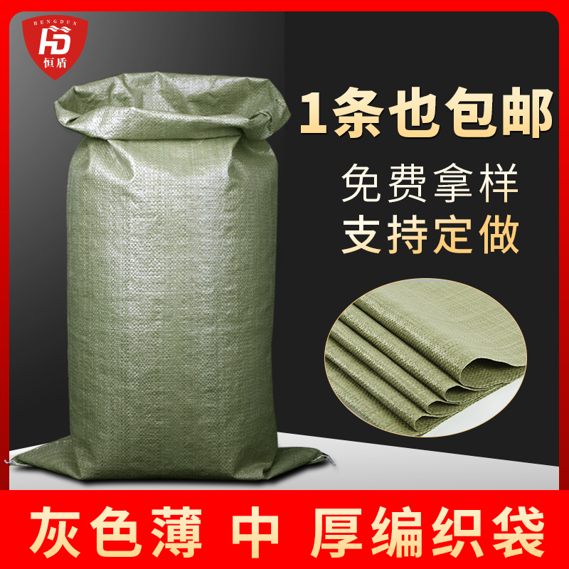 Woven Bag Wholesale Snake Leather Bag Express Moving Packing Bag Flood Control Renovation Garbage Clear Delivery Sand Bag Hemp Bag